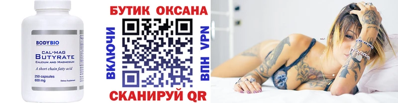 БУТИРАТ 99%  Харабали 