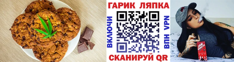 Печенье с ТГК конопля  blacksprut зеркало  Харабали  наркотики 