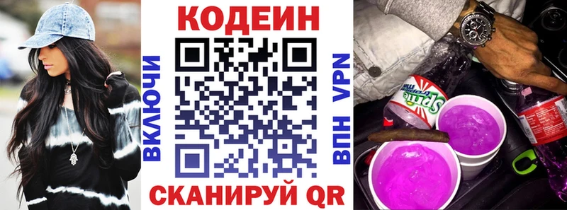 Кодеиновый сироп Lean напиток Lean (лин)  Харабали 