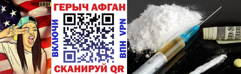 наркошоп Харабали ГЕРОИН Heroin