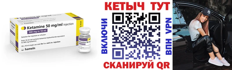 Кетамин VHQ  Харабали 