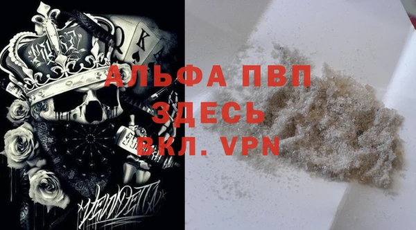 ALPHA PVP Абаза
