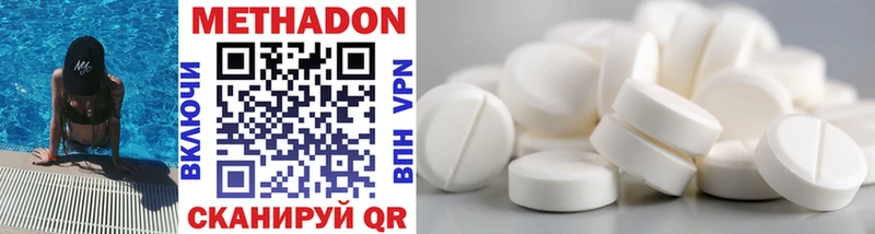площадка состав  Харабали  Метадон methadone 