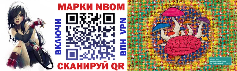 Марки 25I-NBOMe 1,5мг  Харабали 